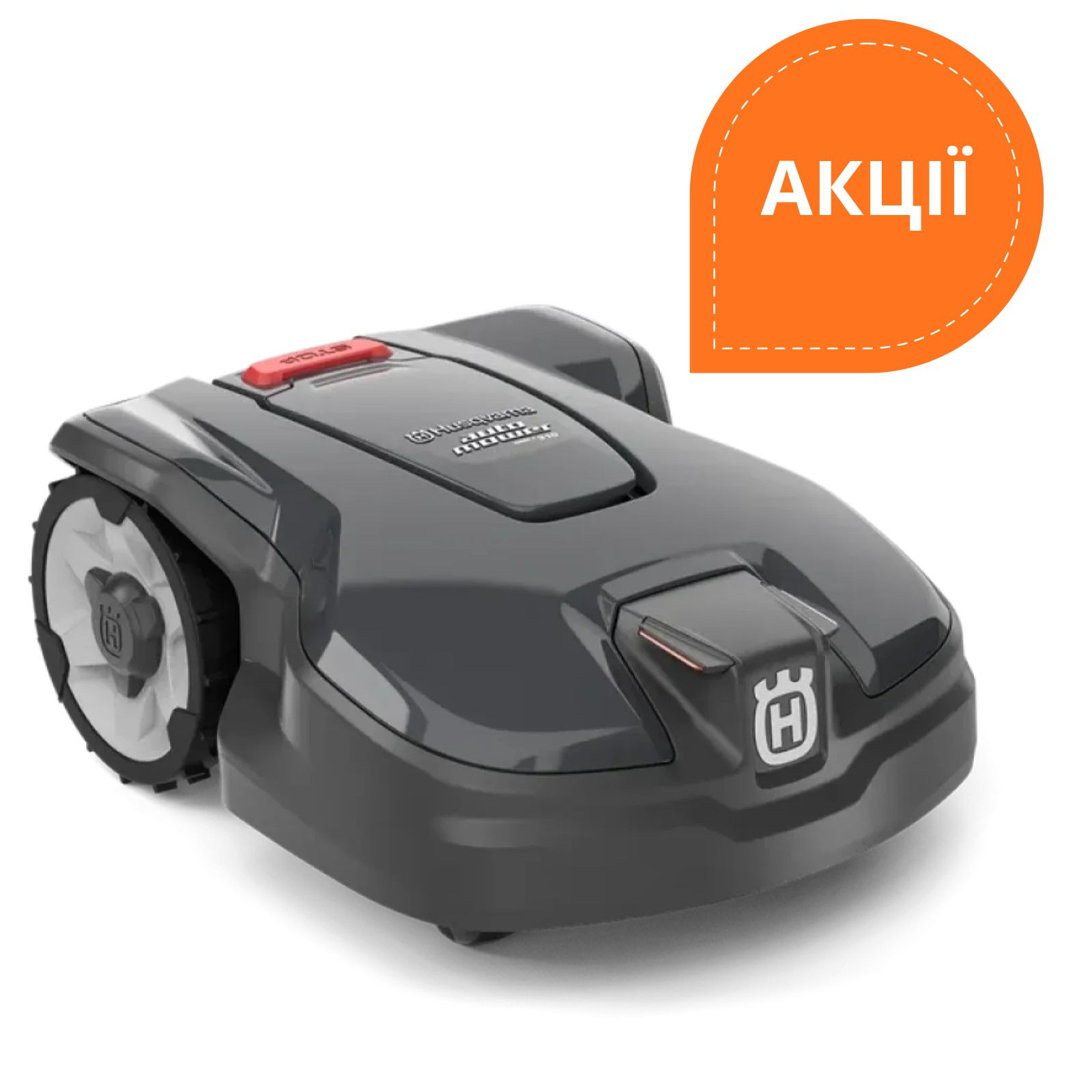 Спеціальні пропозиції