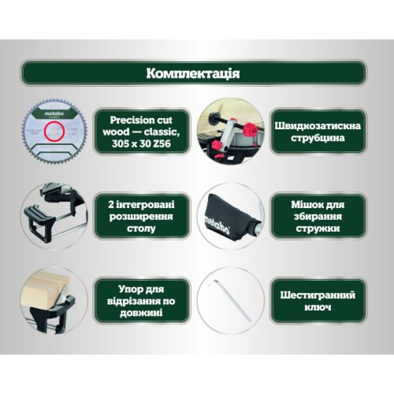 Торцовочная пила Metabo KGS 305 M