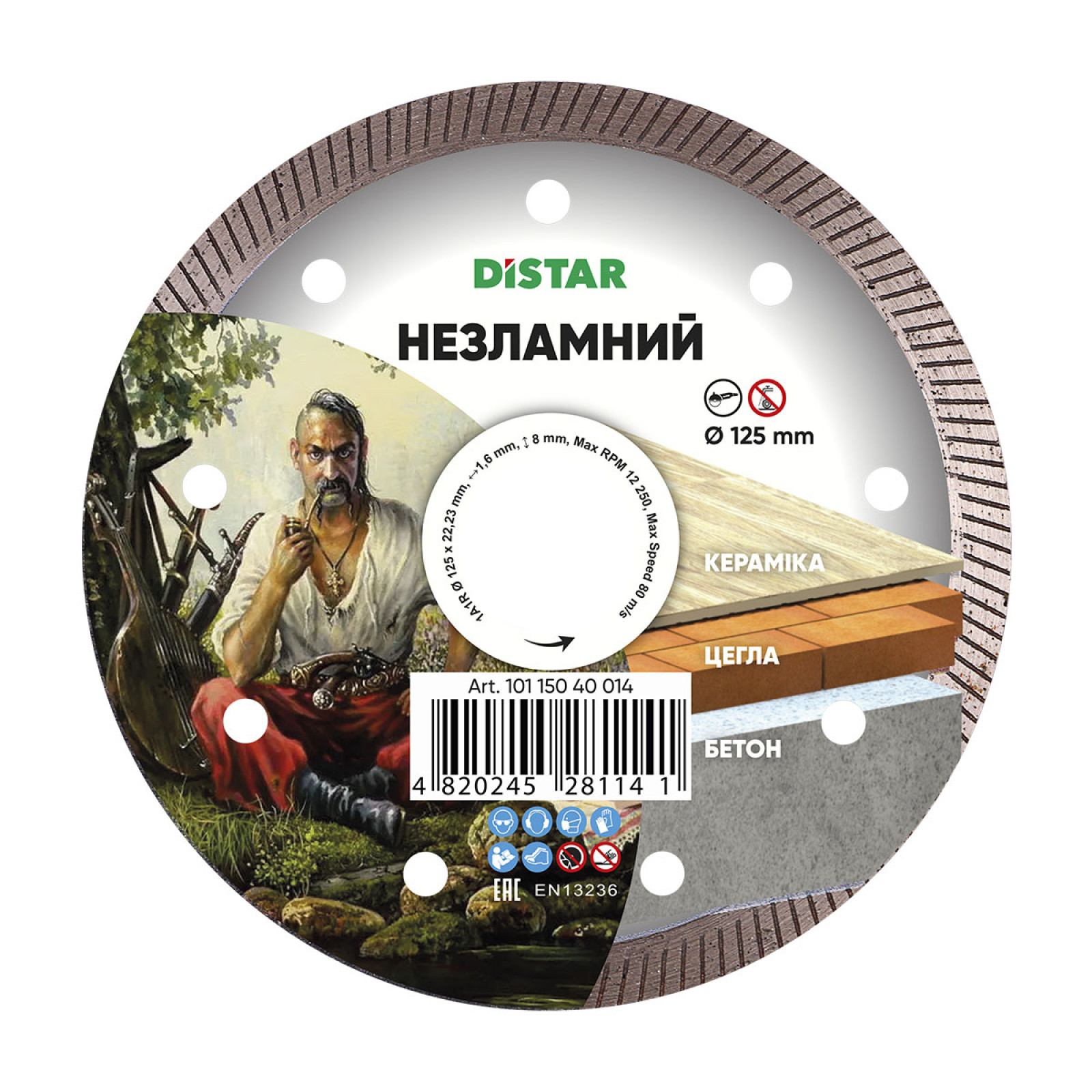 Алмазный Диск Distar 1A1R Незламний (125мм) Керамика, Кирпич, Бетон 10115040014
