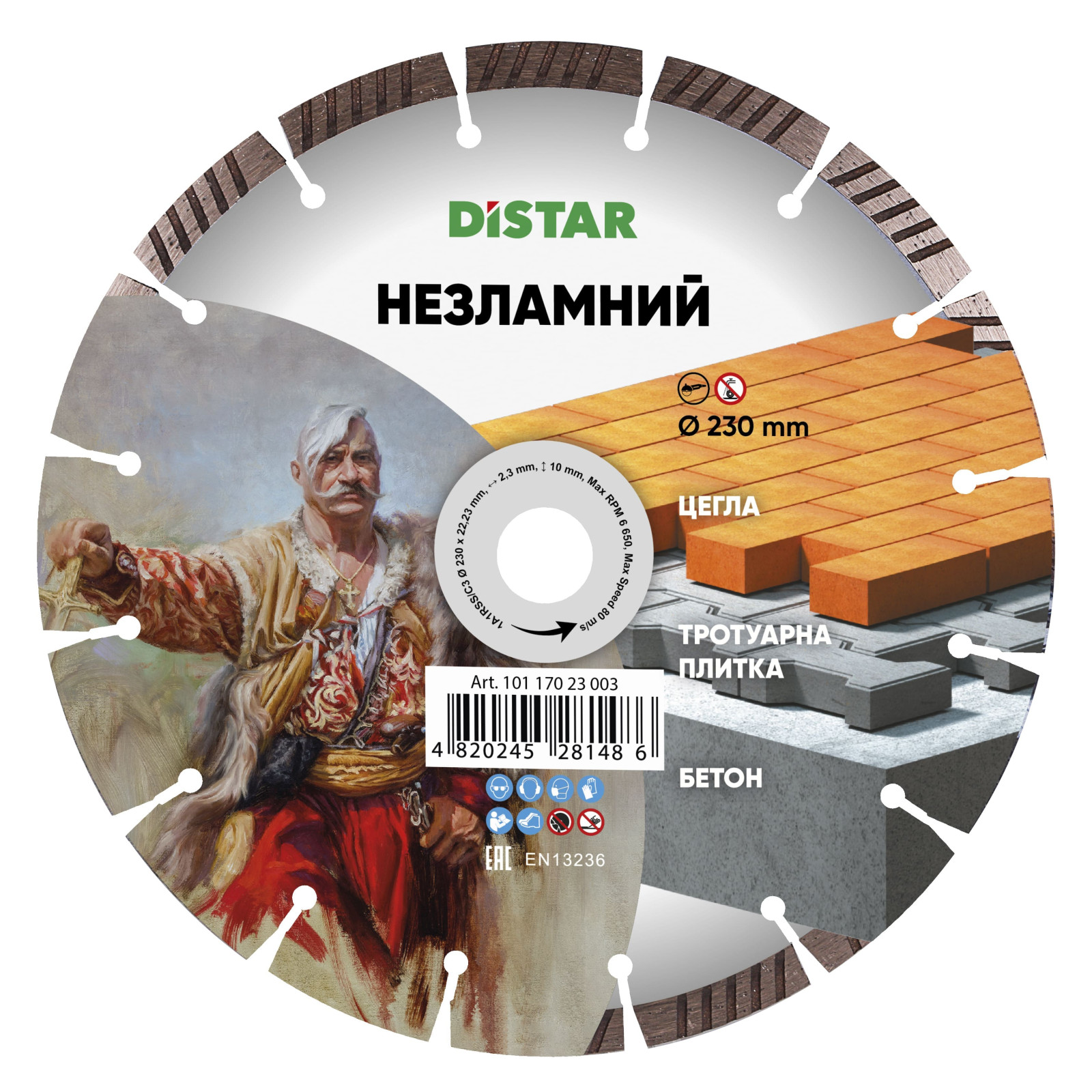 Круг алмазный отрезной Distar 1A1RSS/C3 230x2,3/1,5x10x22,23-16-HIT Незламний