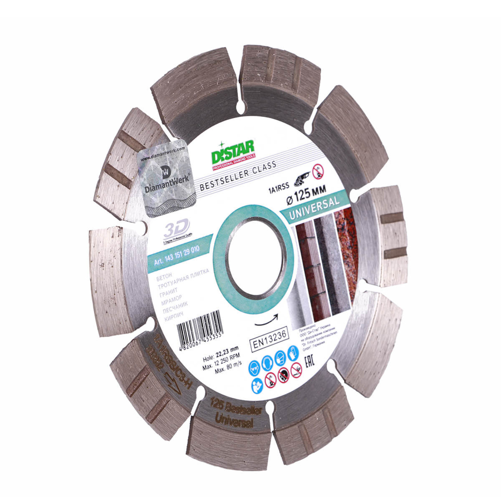 Круг алмазный отрезной Distar 1A1RSS/C3 125x2,2/1,4x11x22,23-10-HIT Bestseller Universal